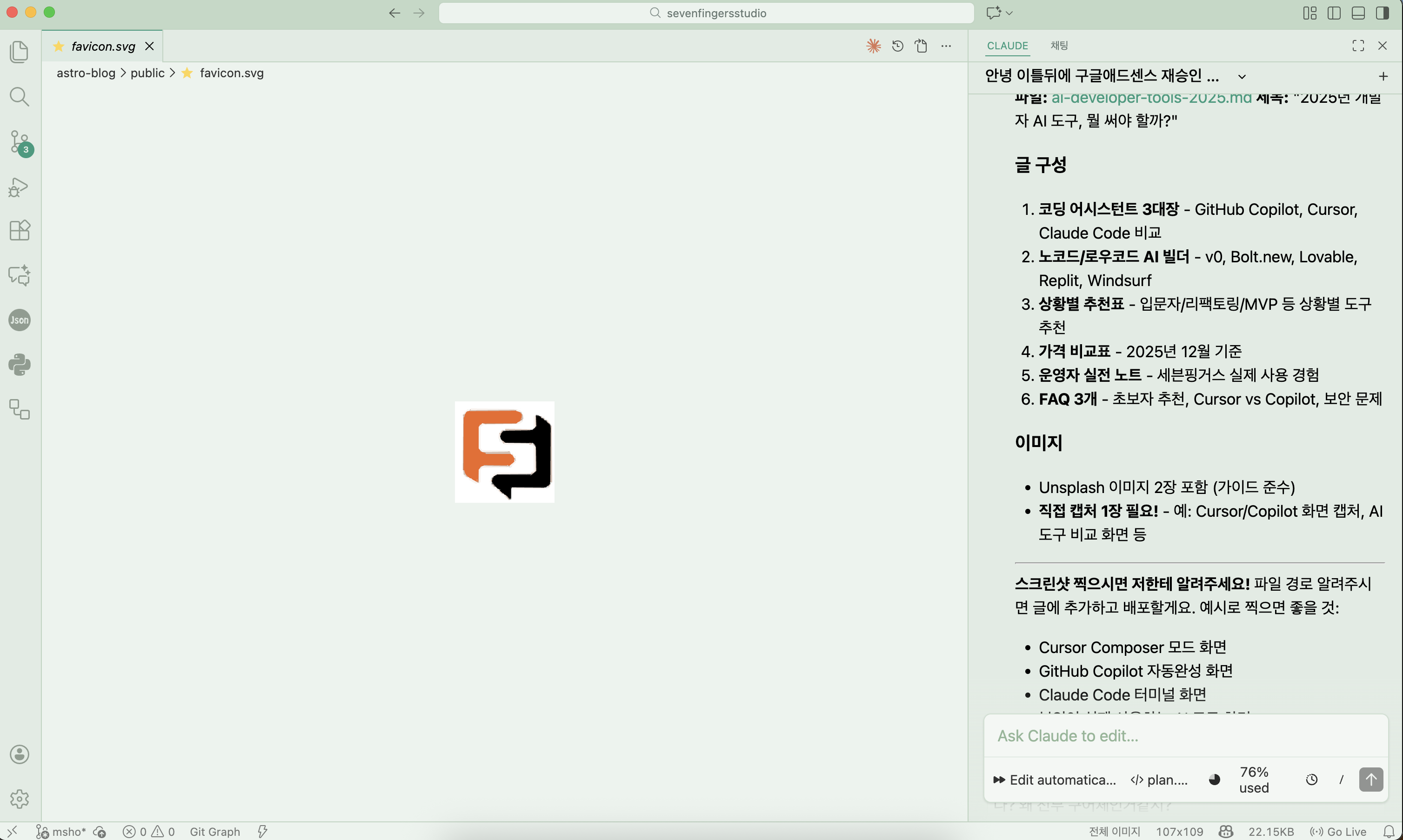AI 코딩 도구를 사용하는 개발자의 작업 환경