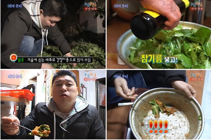 봄동 비빔밥 관련 이미지