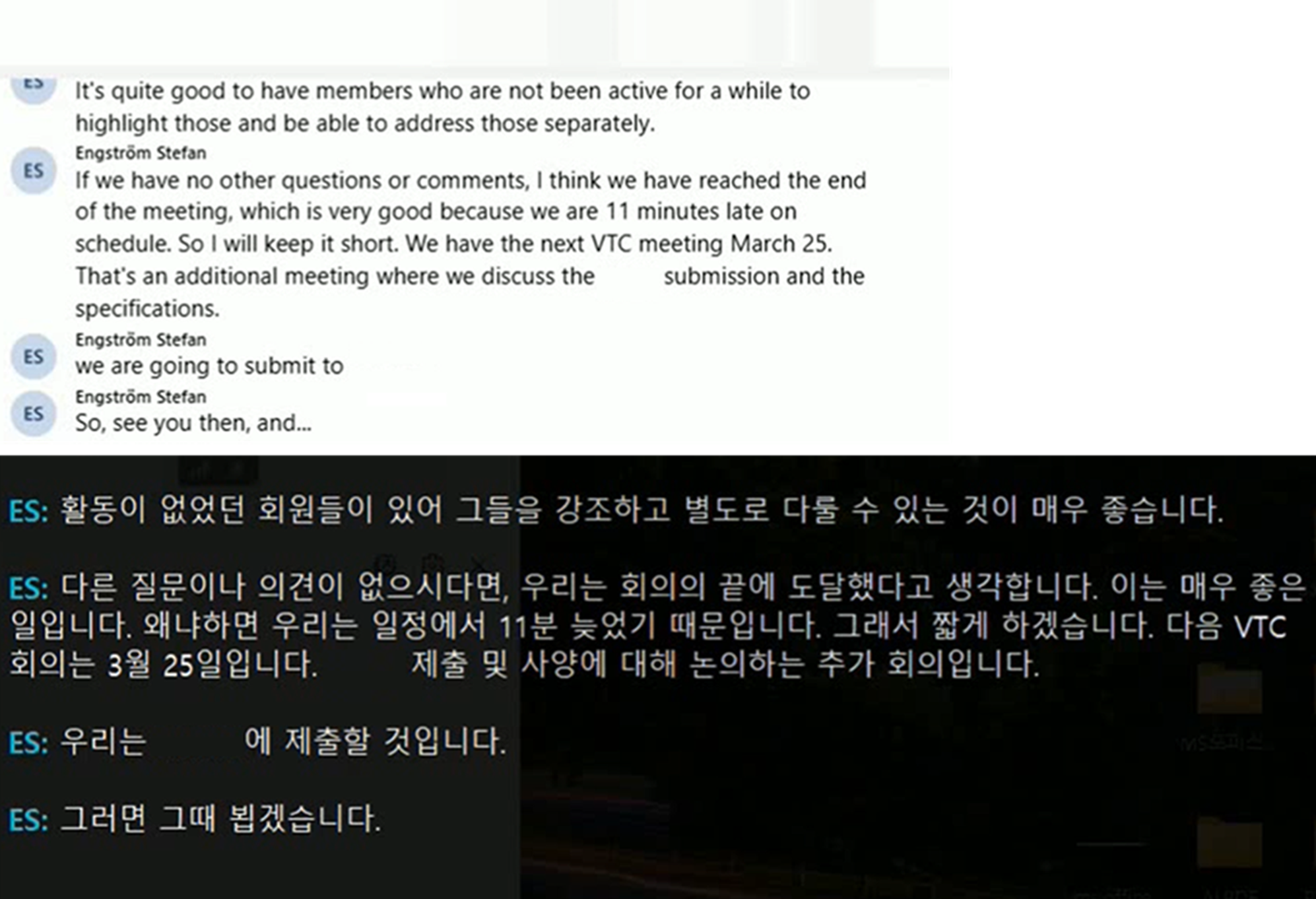 Teams 실시간 한글 번역 프로그램 메인 화면